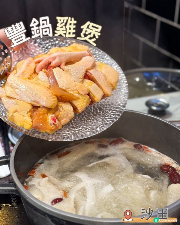 超足料滋補雞煲
