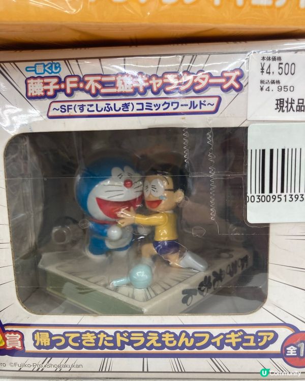 叮噹迷集合！童年回憶大放送！🤩