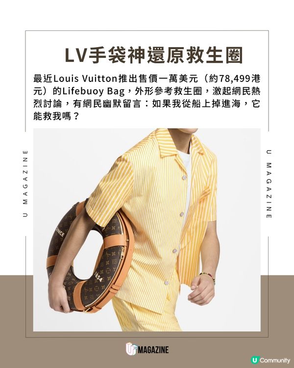 LV新出「水泡袋」惹網民熱議