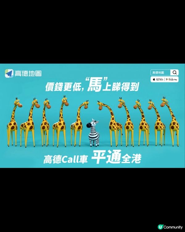 高德 call車優惠