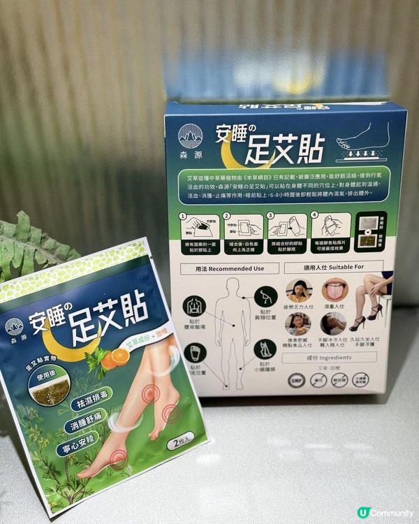 💚 森源天然養生好物 💚