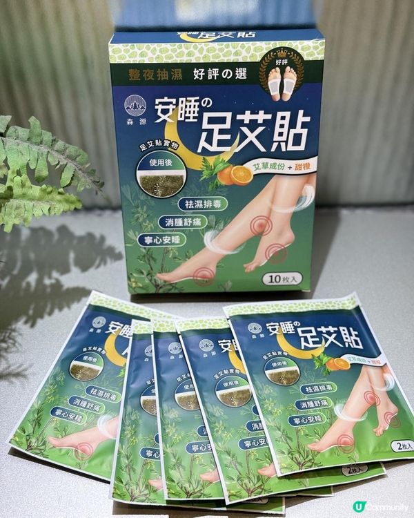 💚 森源天然養生好物 💚