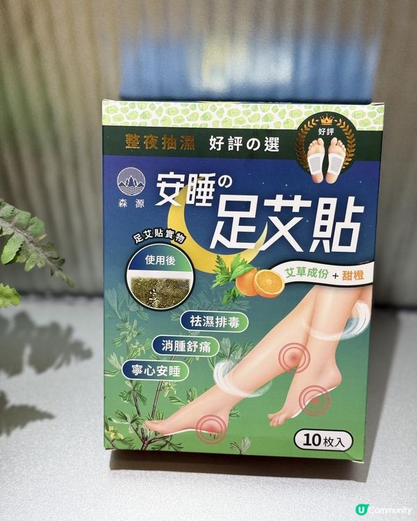 💚 森源天然養生好物 💚