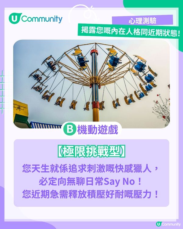 【心理測驗🌊】海洋公園揭露您嘅內在性格！