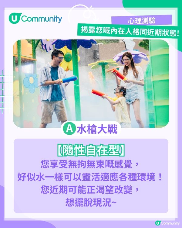 【心理測驗🌊】海洋公園揭露您嘅內在性格！