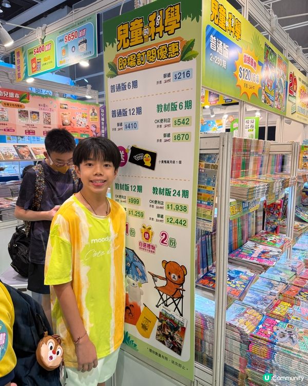 暑假帶豆豆哥哥去書展📚！教育出版社優惠！🥳