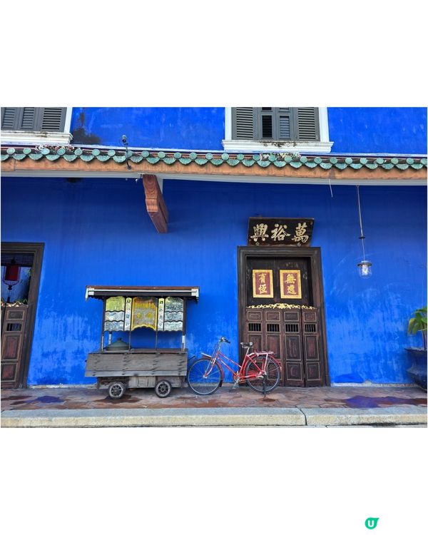 藍屋中吸收好運