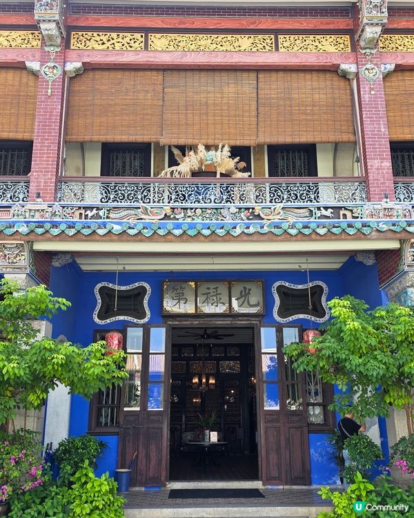 藍屋中吸收好運