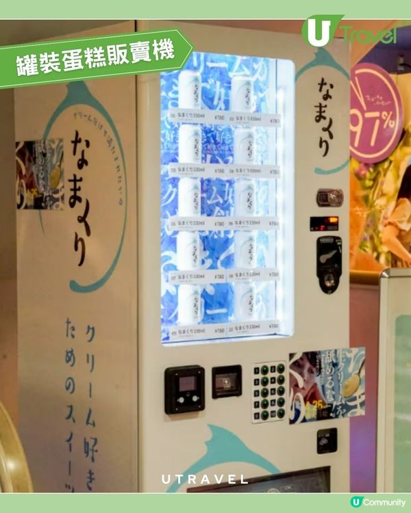 日本新岀10倍薄荷罐裝蛋糕🩵🇯🇵自動販賣機買到!