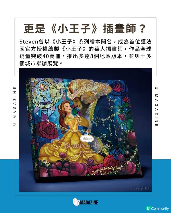 香港畫師首獲迪士尼授權！書展推出《美女與野獸》繪本
