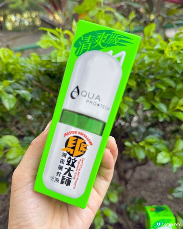 夏天蚊患真係慘！🦟 驅蚊大師幫到你！😎