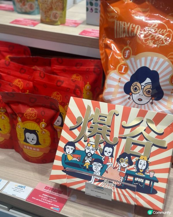 夏日消暑必備！港飲港食等你嚟掃貨 🤤 85折！