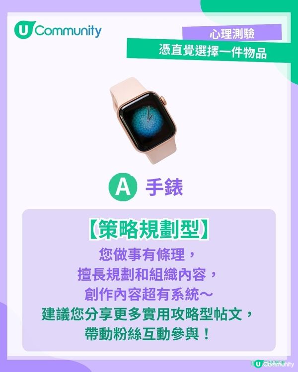 【5秒測創作風格📝】助您解鎖高流量密碼！