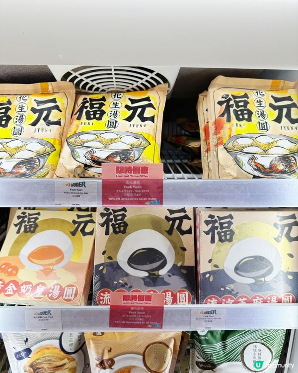 Louder夏日限定！港飲港食85折！🤤 買爆佢！