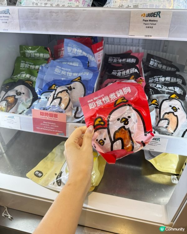 Louder夏日限定！港飲港食85折！🤤 買爆佢！