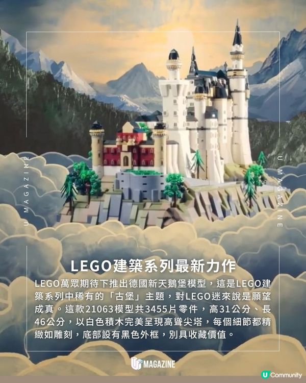 LEGO推出新天鵝堡！隱藏白天鵝彩蛋