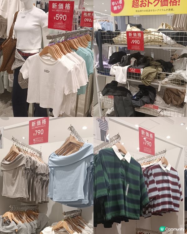 東京開始進入減價戰 大家準備血拼未呀🎉