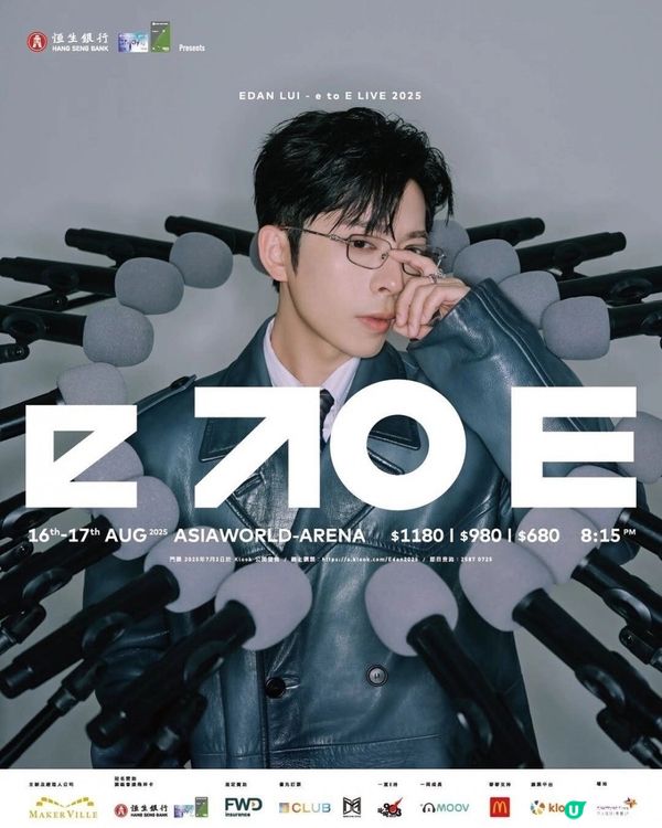 【追星族注意!】演唱會全攻略！應援+搶飛情報分享站🔥