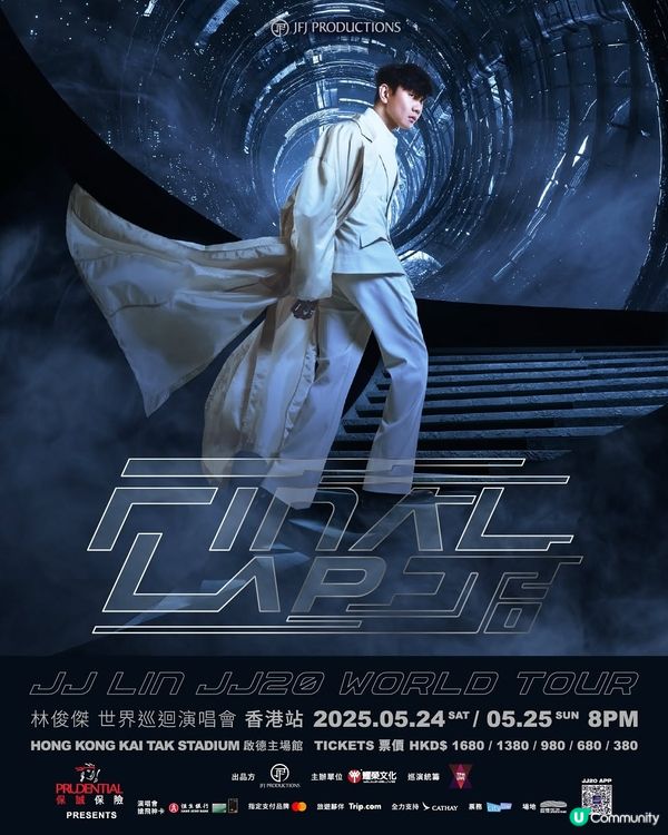 【追星族注意!】演唱會全攻略！應援+搶飛情報分享站🔥