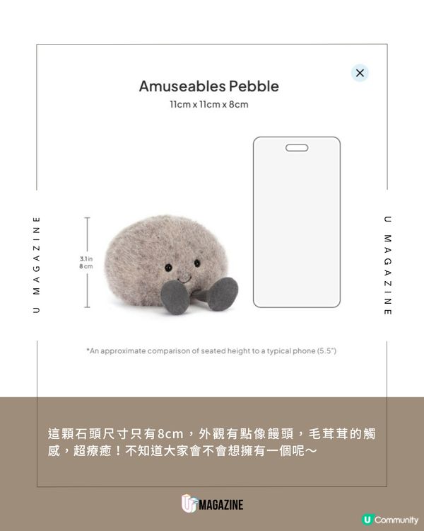 Jellycat新成員「鵝卵石」登場！