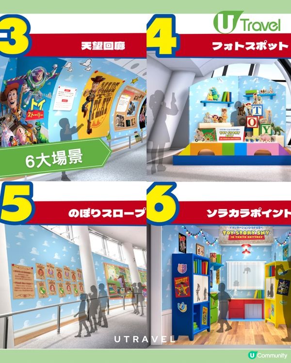 東京晴空塔聯乘《反斗奇兵》(Toy Story) 30周年!