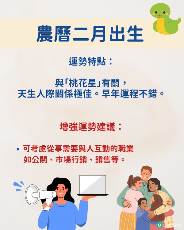 唐碧霞師傅風水學｜1-12月出生蛇年寶寶整體運程 性格與優勢分析