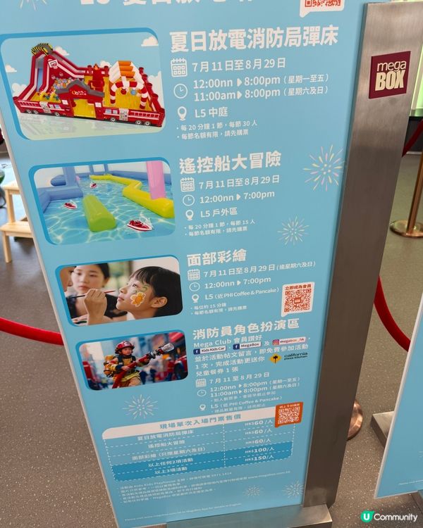 Megabox🔥消防局彈床勁好玩！小朋友必去🥳
