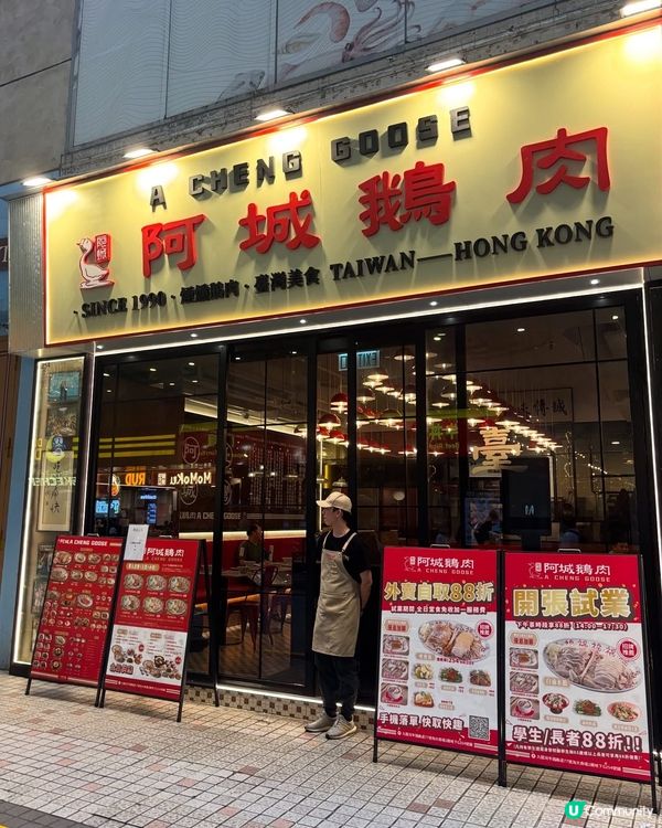 阿城鵝肉登港！🤤 台灣米芝蓮滋味！