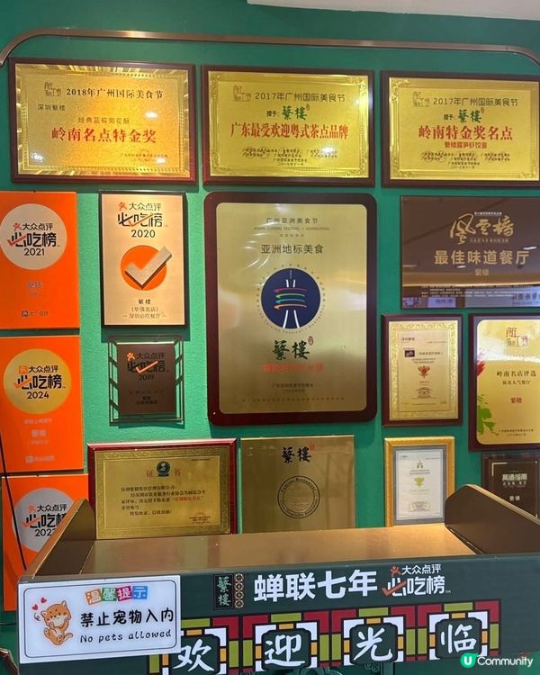 蘩樓深圳口岸美食攻略！😋 必試手工點心！