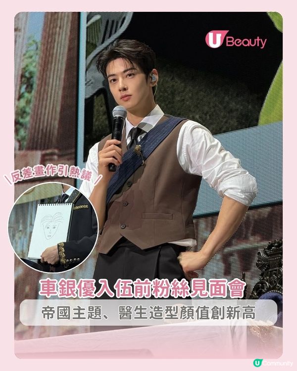 車銀優入伍前最後約定！🤴🏻