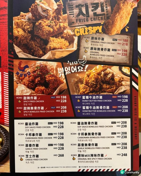 蜜糖牛油炸雞🤤！釜山媽媽嘅味道！😋