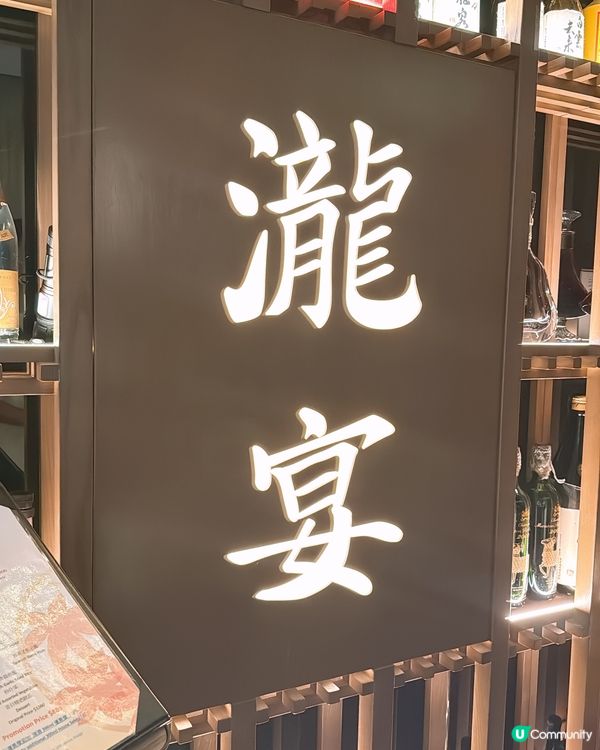 大癲‼️$280起~望住維港海景鐵板燒🌊