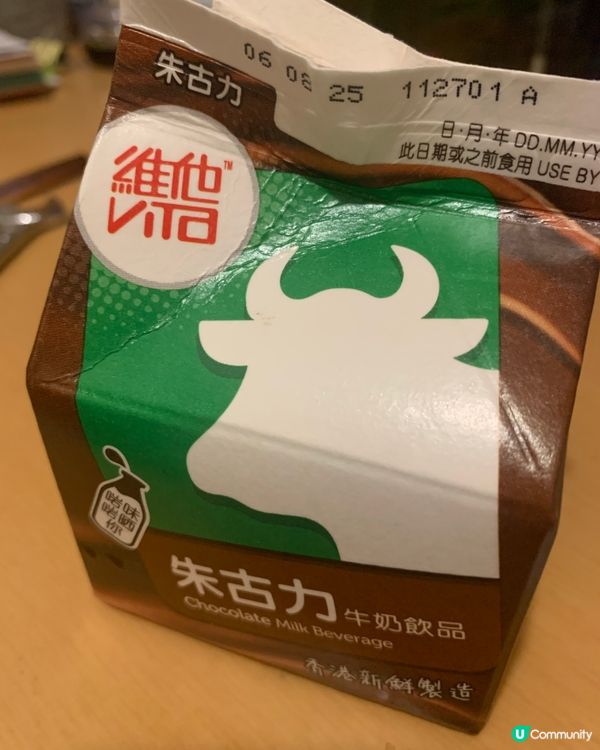 維記牛奶10蚊2盒