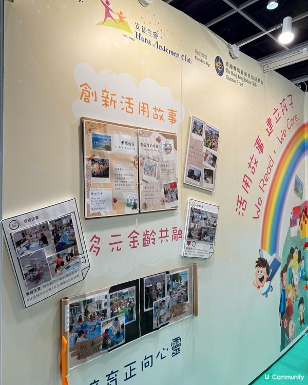 【 安徒生會帶你踏上｢有溫度的旅程｣ 】