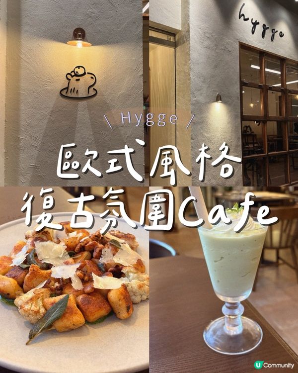 歐式風格復古氛圍Cafe