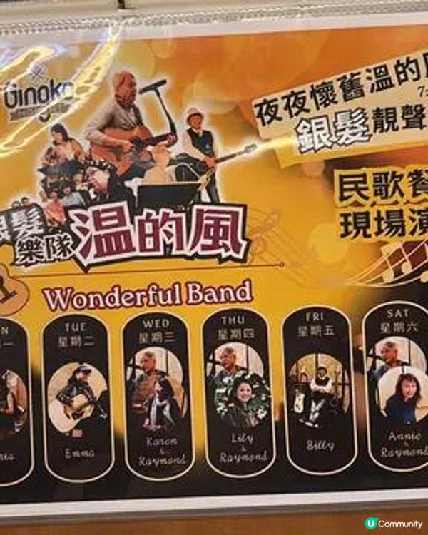 銀杏時光環境好舒服 仲要有live band 真係好有驚喜