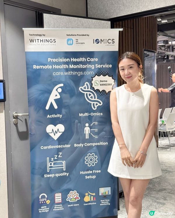 🎉💡健康管理新世代,用AI同數據嚟照顧你!💡🎉 