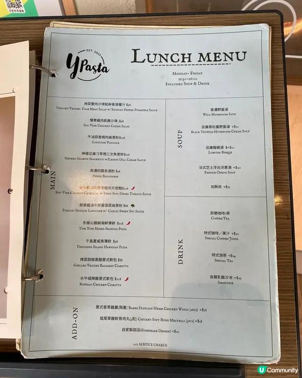 誠意既中價位西式餐廳