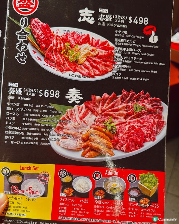 燒肉801二人餐🤤！牛舌和牛超正！😋