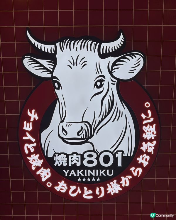 燒肉801二人餐🤤！牛舌和牛超正！😋