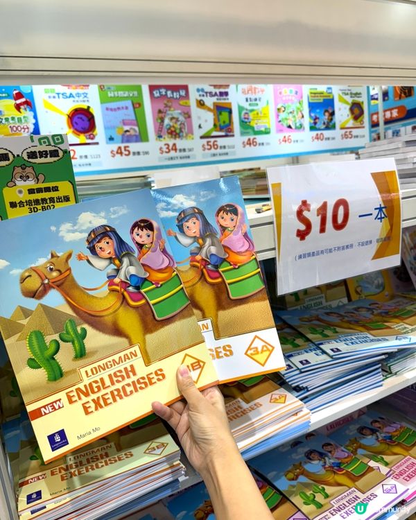 【 聯合培進教育出版｡場內大量熱賣補充練習 】