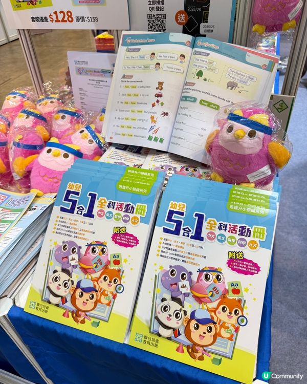 【 聯合培進教育出版｡場內大量熱賣補充練習 】