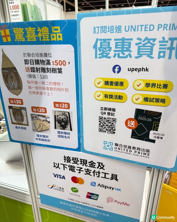 【 聯合培進教育出版｡場內大量熱賣補充練習 】