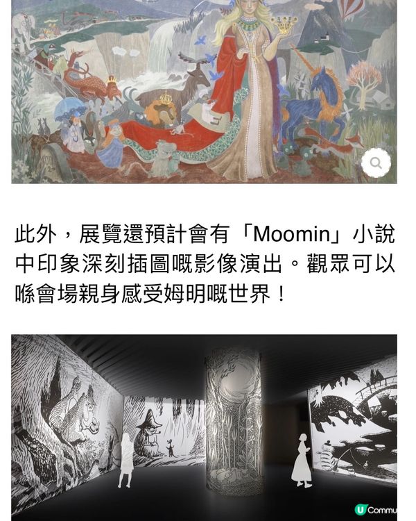 姆明Fans必睇❗️姆明原畫、草稿珍貴內容大公開⚠️