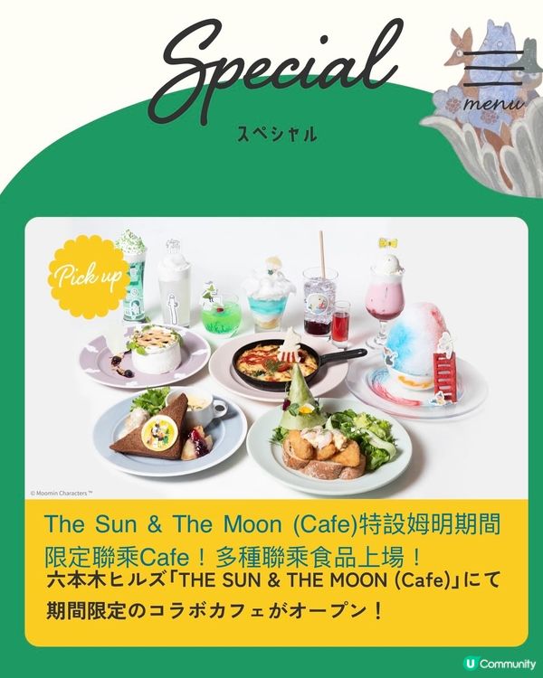 姆明Fans必睇❗️姆明原畫、草稿珍貴內容大公開⚠️