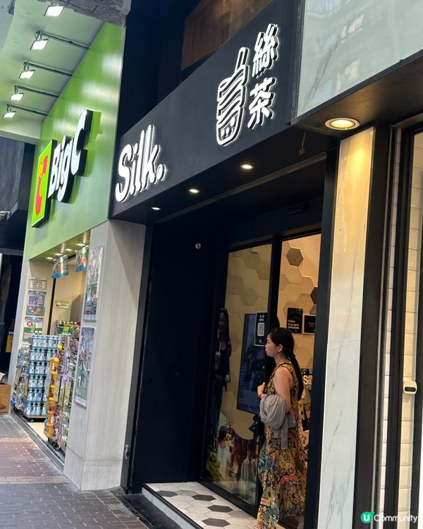 絲茶會員福利！免費星空茶王等你飲 🤩！睇下邊間分店最近你🌟