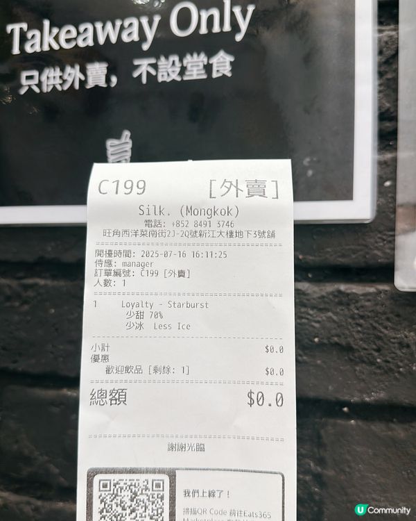 絲茶會員福利！免費星空茶王等你飲 🤩！睇下邊間分店最近你🌟