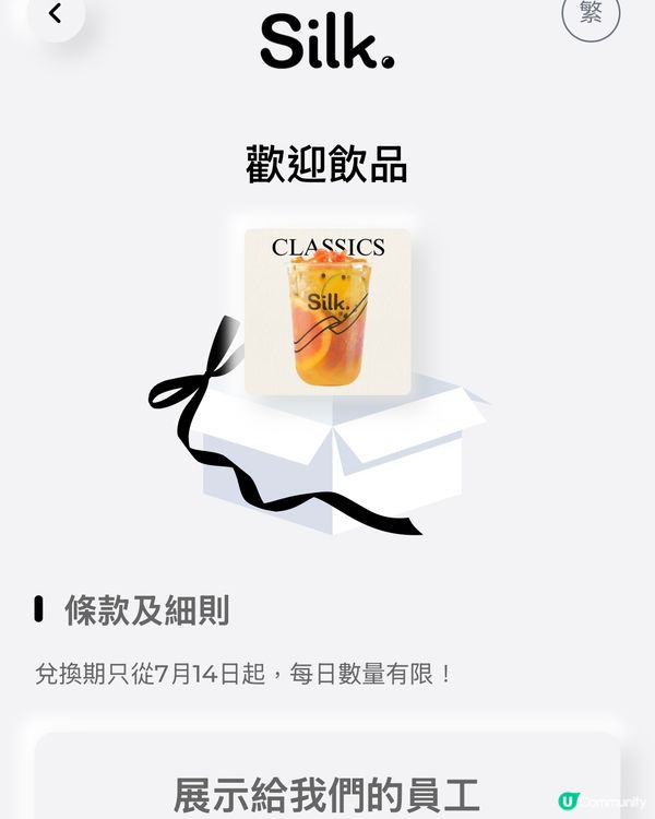 絲茶會員福利！免費星空茶王等你飲 🤩！睇下邊間分店最近你🌟