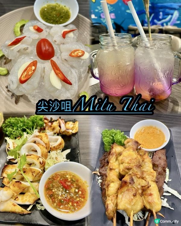 尖沙咀人氣高質泰國🇹🇭餐廳Milu Thai