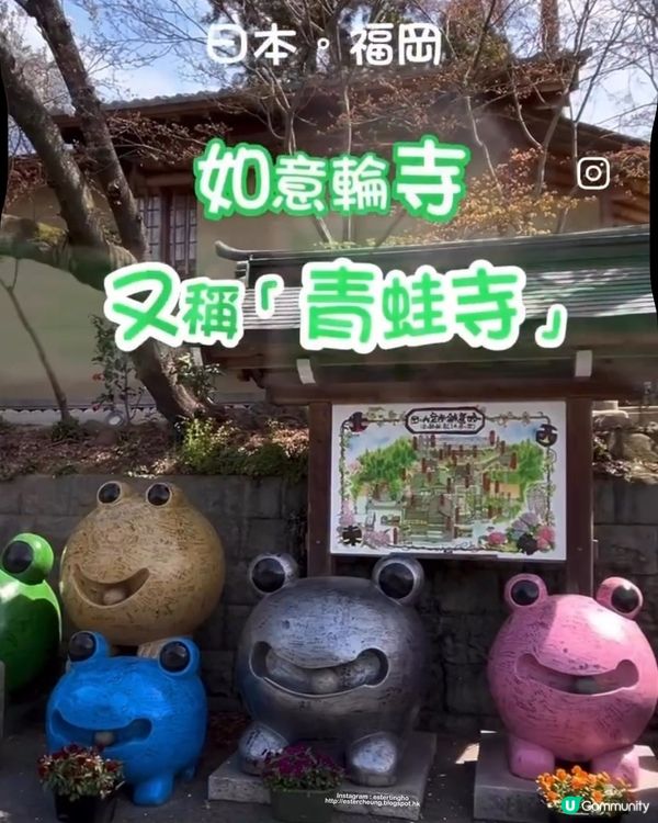 療癒景點 💕 有一萬隻吉祥「青蛙」和風鈴迴廊 💕 如意輪寺